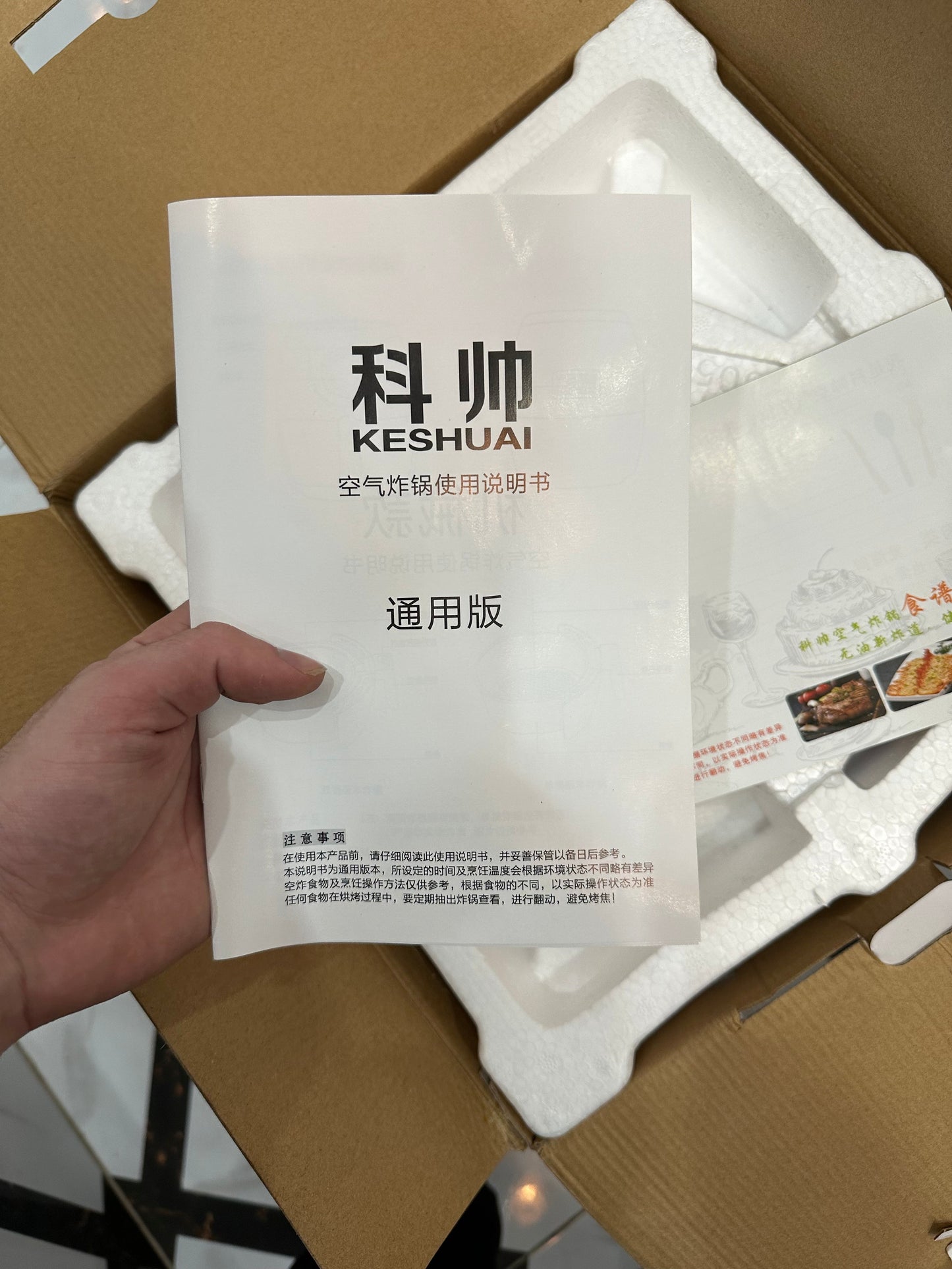 Keshuai 5L air Fryer Original