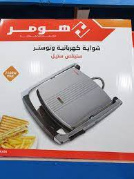 2100 Watts Stainless Steel Non-Sticking Surface Grill and Toaster with a Tray to Excess Oil and Fat